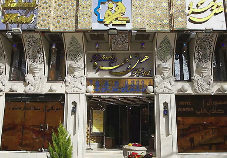 Zohreh Hotel Isfahan